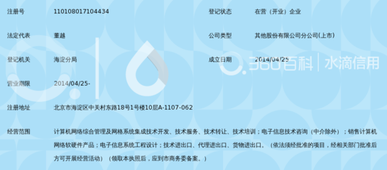 北京神州泰岳软件股份网络技术分公司 网络技术服务的引领者与实践者